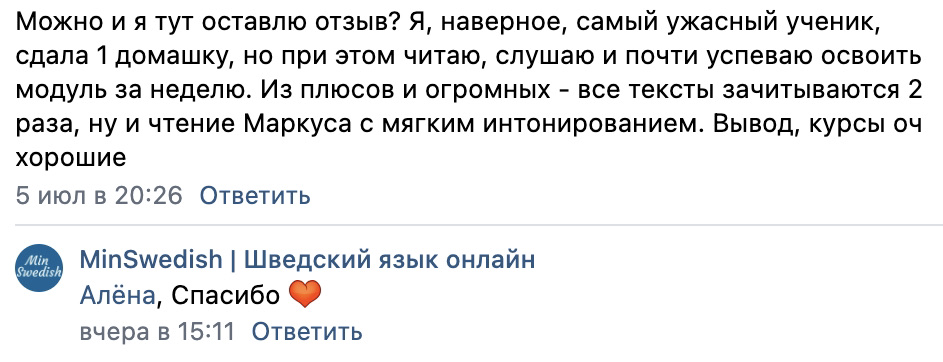 отзыв 1