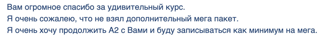 отзыв 3