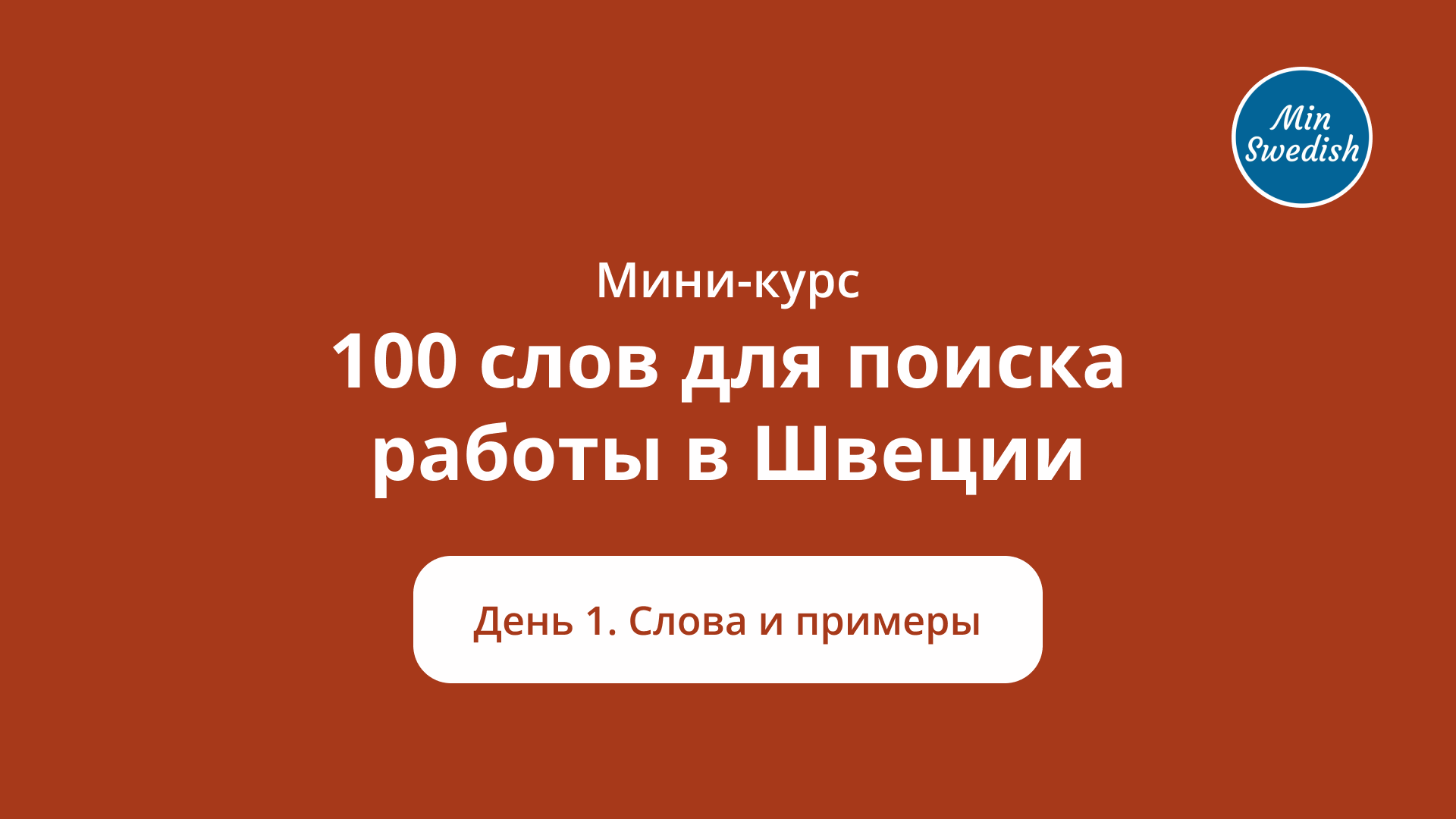 100 covers 2