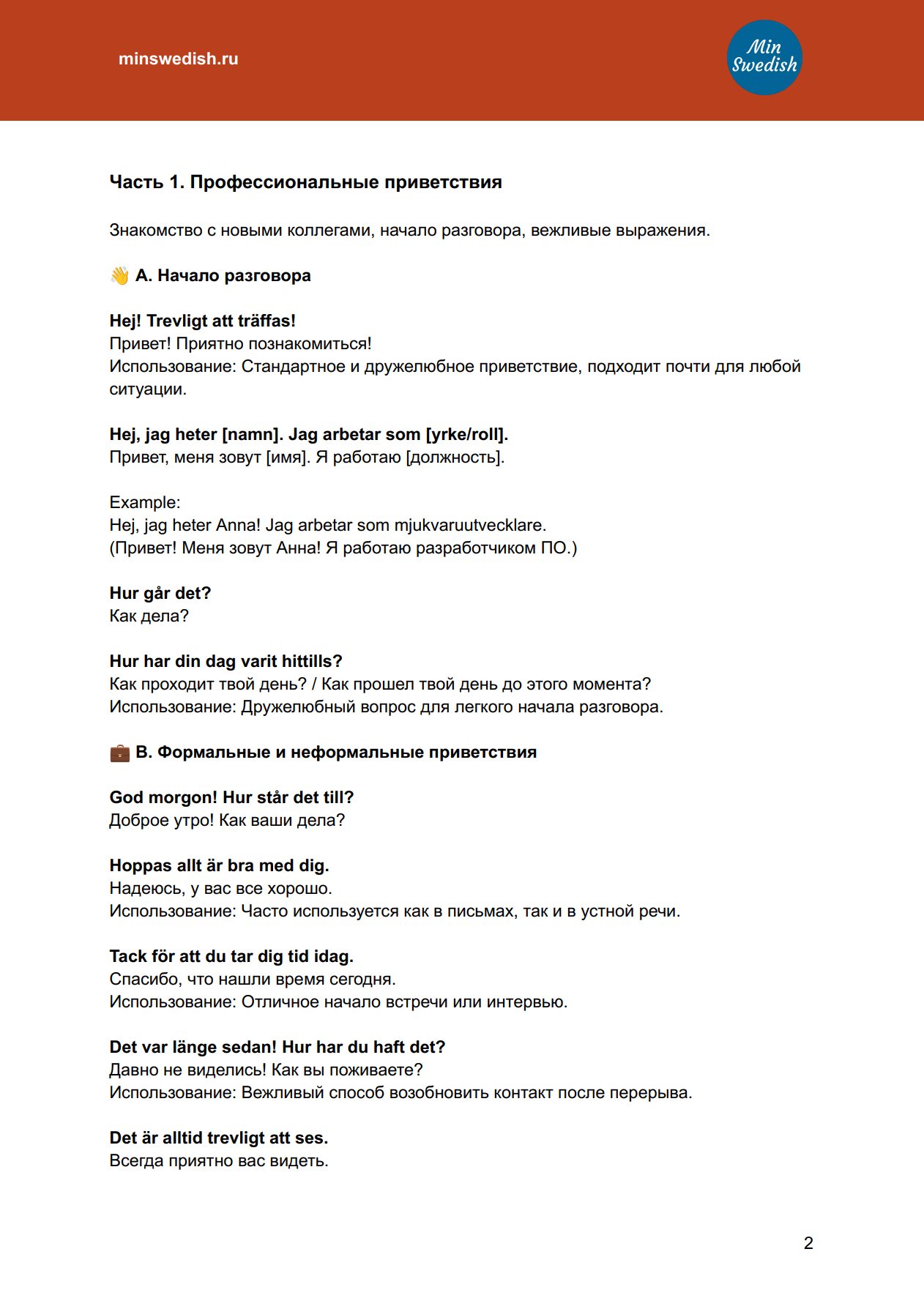 200-phrases-page2