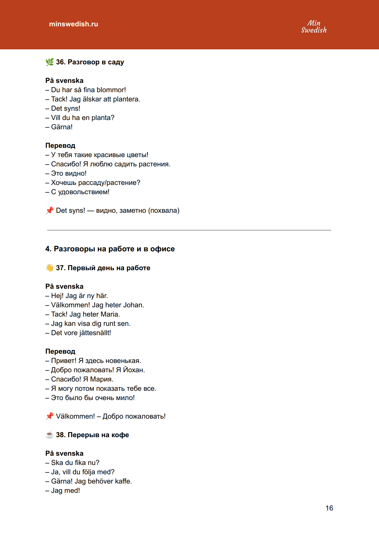 page16-dialogues